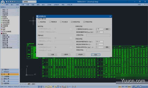 浩辰CAD电力 v2021 中文完美激活版(附激活补丁)