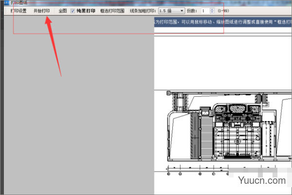 cad快速看图2021vip永久会员版 v5.4 精简绿化版