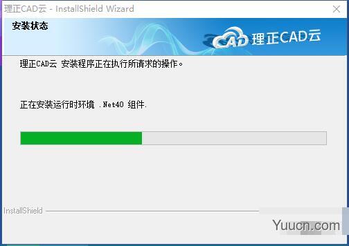 理正CAD云(理正设计软件集) v2.0.1.2 免费安装版 附安装图示