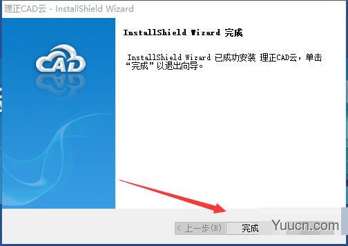 理正CAD云(理正设计软件集) v2.0.1.2 免费安装版 附安装图示