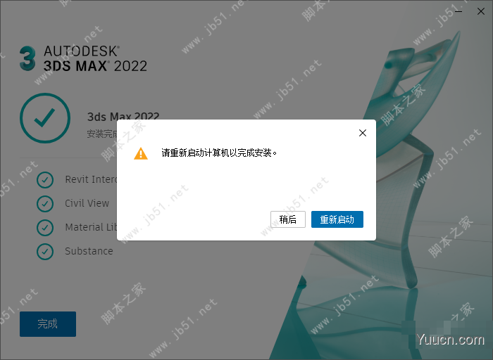 三维渲染软件Autodesk 3ds Max 2022.2 官方完整版(附注册机+步骤)