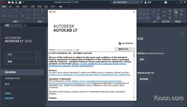 Autodesk AutoCAD LT 2022.1.1 64位 中文正式破解版(附补丁+安装教程)