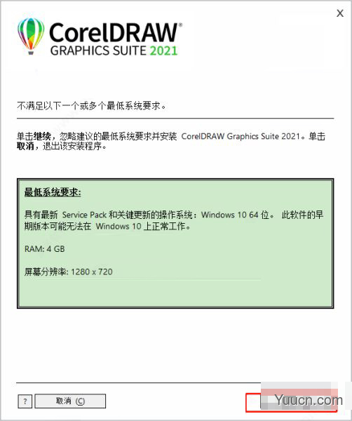 coreldraw graphics suite 2021 v23.0 中文直装破解版(附安装教程)