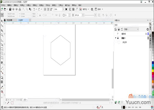 coreldraw graphics suite 2021 v23.0 中文直装破解版(附安装教程)