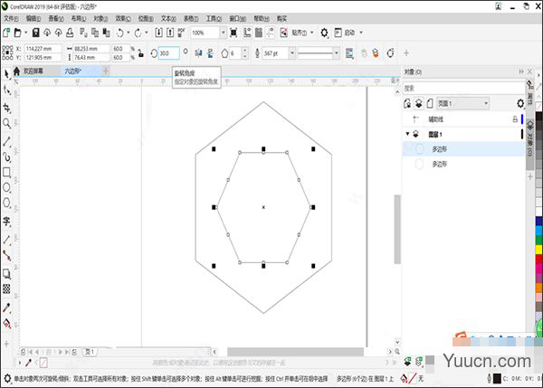 coreldraw graphics suite 2021 v23.0 中文直装破解版(附安装教程)