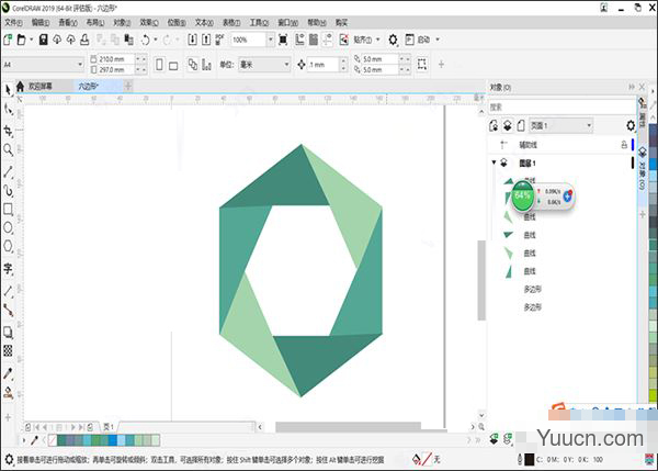 coreldraw graphics suite 2021 v23.0 中文直装破解版(附安装教程)