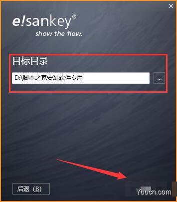 e!Sankey(桑基图制作软件) v5.1.2.1 特别安装版 附中文激活教程