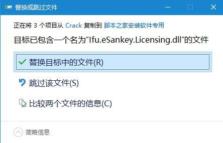 e!Sankey(桑基图制作软件) v5.1.2.1 特别安装版 附中文激活教程