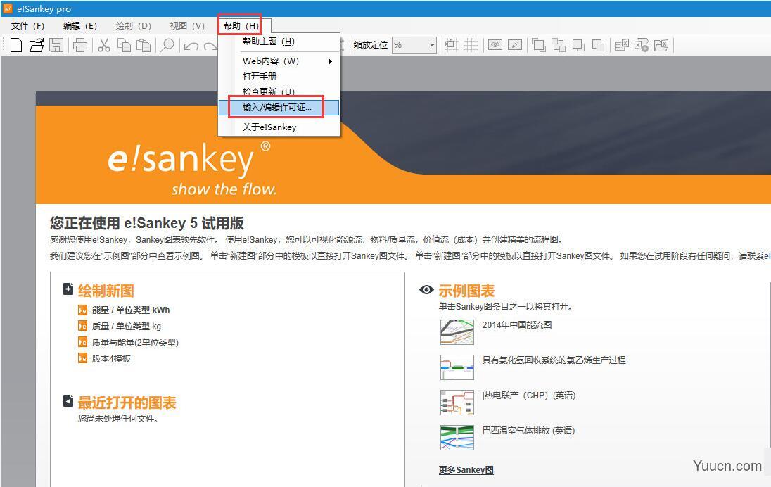 e!Sankey(桑基图制作软件) v5.1.2.1 特别安装版 附中文激活教程