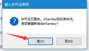 e!Sankey(桑基图制作软件) v5.1.2.1 特别安装版 附中文激活教程