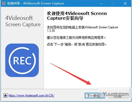 屏幕录像软件4Videosoft Screen Capture v1.3.30 安装版 附激活教程