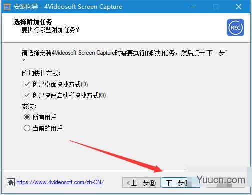 屏幕录像软件4Videosoft Screen Capture v1.3.30 安装版 附激活教程