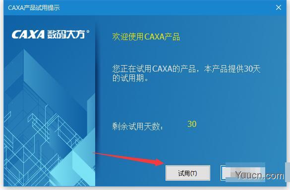 CAXA CAD电子图板 2021 sp0 64位/32位 简体中文安装免费版