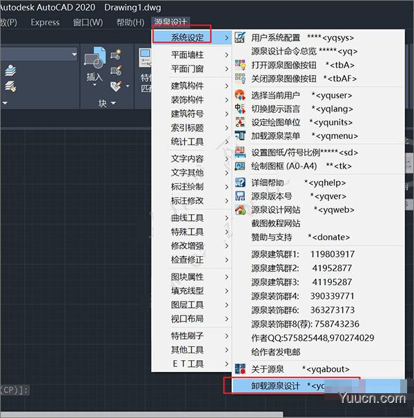 cad源泉设计插件yqarch6.7.3版本(支持AutoCAD2004-2021) 免费版