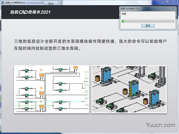 浩辰CAD给排水2021注册机 绿色免费版(附使用说明)