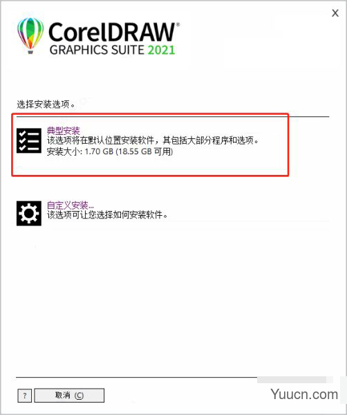 coreldraw2021序列号和激活码 免费版(附使用教程)