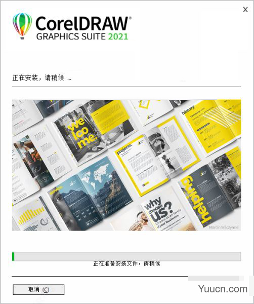 coreldraw2021序列号和激活码 免费版(附使用教程)