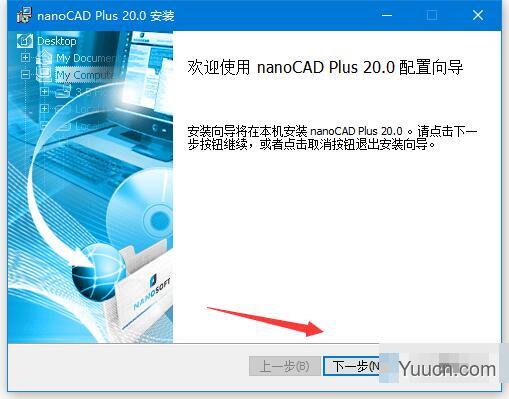 nanoCAD Plus 20 v20.0.5147.3538 中文安装版(附激活教程+替换补丁)