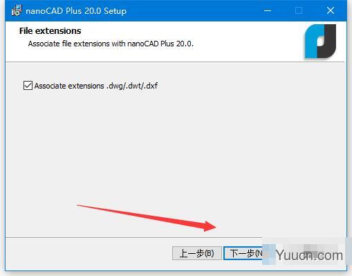 nanoCAD Plus 20 v20.0.5147.3538 中文安装版(附激活教程+替换补丁)