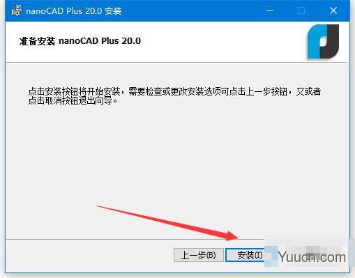 nanoCAD Plus 20 v20.0.5147.3538 中文安装版(附激活教程+替换补丁)