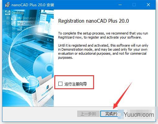 nanoCAD Plus 20 v20.0.5147.3538 中文安装版(附激活教程+替换补丁)