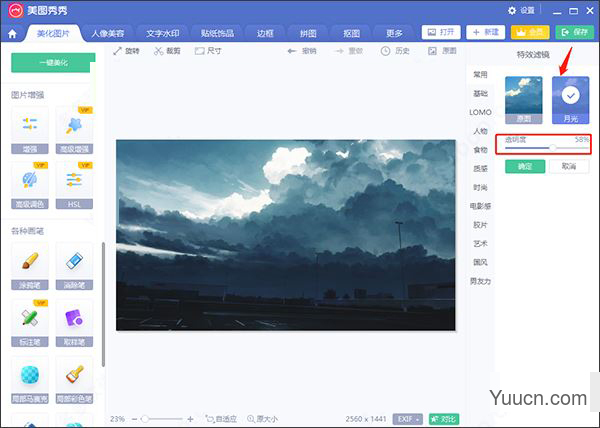 美图秀秀 v6.4.0.2 吾爱破解版