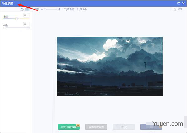 美图秀秀 v6.4.0.2 吾爱破解版