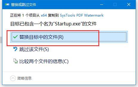 PDF去水印 SysTools PDF Watermark v4.0 特别安装版 附激活教程