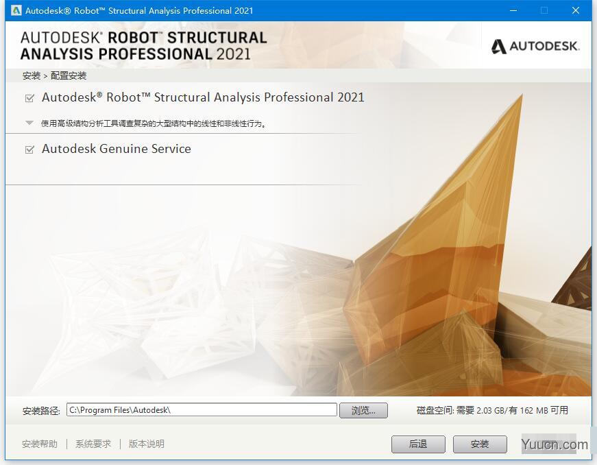 结构分析软件 Autodesk Robot Structural Analysis 2021 中文安装版