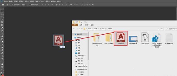 dr5久鱼多功能PS插件 v2021 免费版(附使用教程)