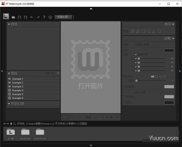 PT Watermark图片水印制作软件 v2.0.3 中文破解版(附安装教程)