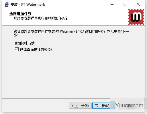 PT Watermark图片水印制作软件 v2.0.3 中文破解版(附安装教程)