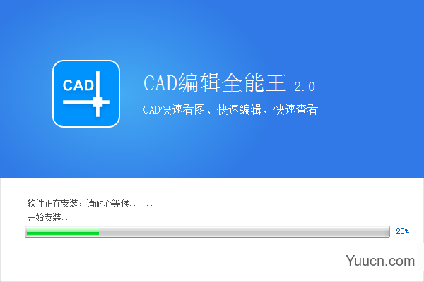 全能王CAD编辑器 v2.0.0.1 免费安装版