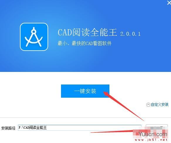 全能王CAD看图器 V2.0.0.1 官方安装版