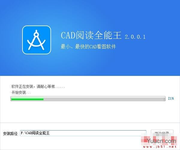 全能王CAD看图器 V2.0.0.1 官方安装版