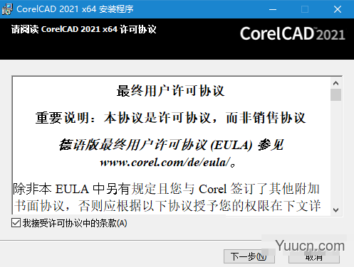 CorelCAD 2021 v21.5 32位 中文破解完整版