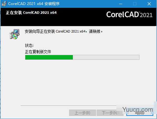 CorelCAD 2021 v21.5 32位 中文破解完整版