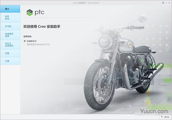 PTC Creo 8.0.2.0 + HelpCenter 中文无限制激活版 64位