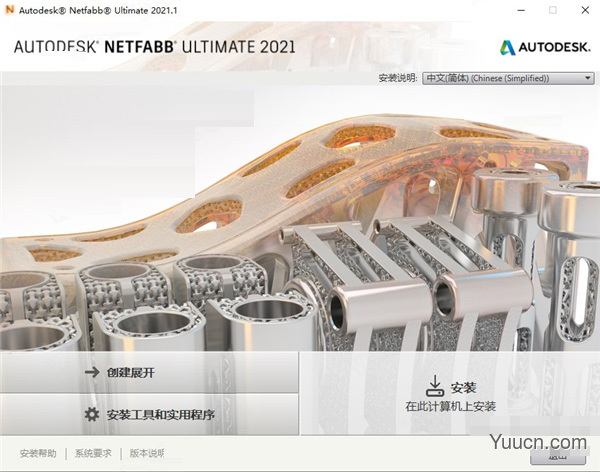 autodesk netfabb ultimate 2021 中文破解版(附安装教程+授权文件)