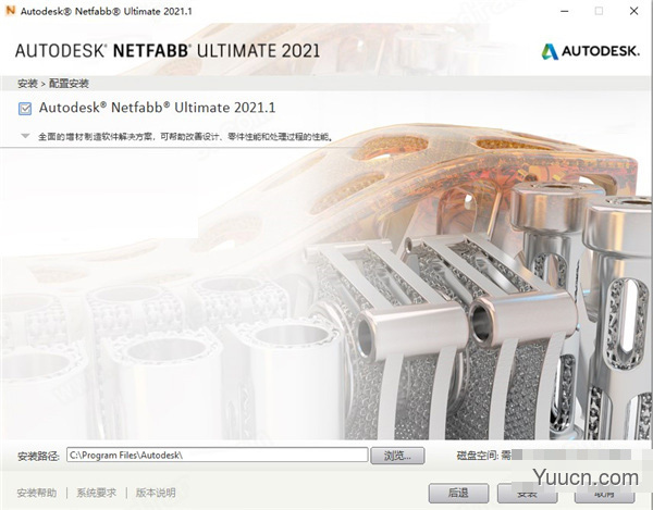 autodesk netfabb ultimate 2021 中文破解版(附安装教程+授权文件)