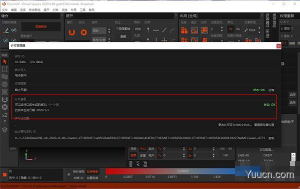 Rizom-Lab RizomUV Real/Virtual Space(三维模型展UV软件) v2020.0.89 汉化激活版