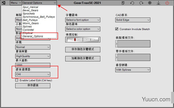 齿轮设计软件Camnetics Suite 2021 多语中文激活版 32/64位