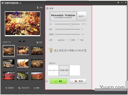 美图秀秀批处理(图片批量编辑软件) v2.1.2.0 中文免费安装版