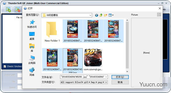 ThunderSoft GIF Joiner(GIF制作工具) v3.0.0 附替换补丁 免费版