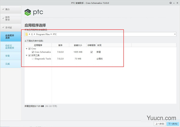 PTC Creo Schematics 7.0.0.0 中文破解版(附补丁+安装教程) Win64