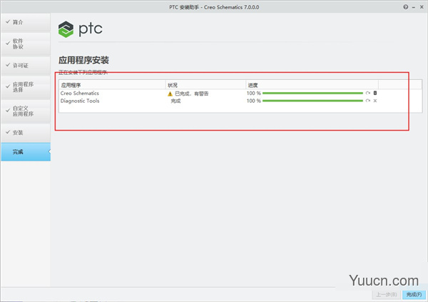 PTC Creo Schematics 7.0.0.0 中文破解版(附补丁+安装教程) Win64