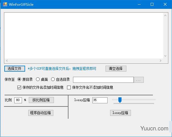 WinForGIFSicle(gif图片压缩软件) v201221 绿色免费版