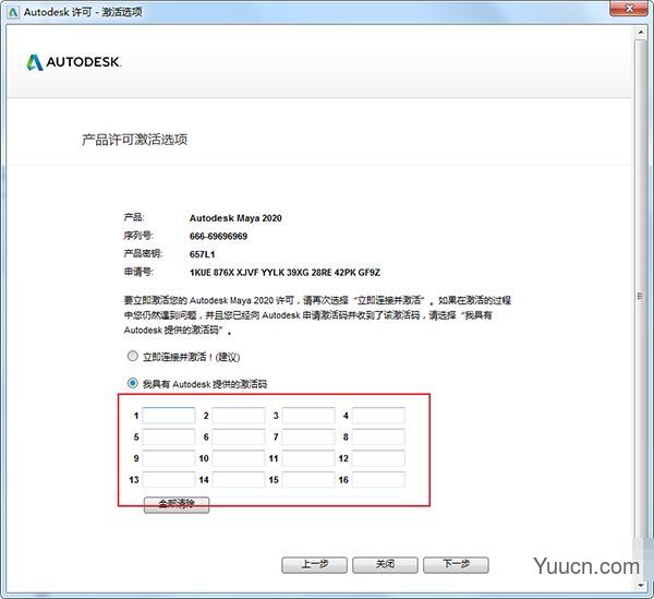 三维渲染autodesk maya2020.4 中文破解版(附安装教程)