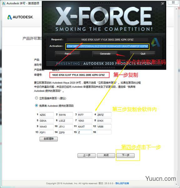 三维渲染autodesk maya2020.4 中文破解版(附安装教程)