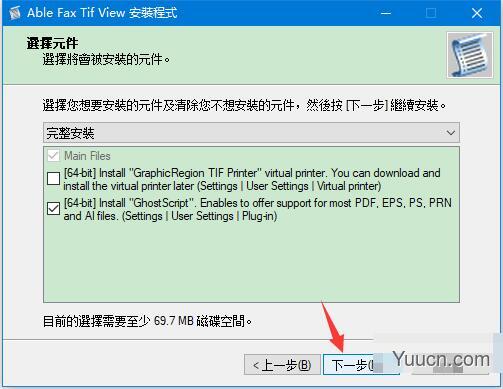 Able Fax Tif View(tif图片查看器) v3.20.10.16 多语中文安装版